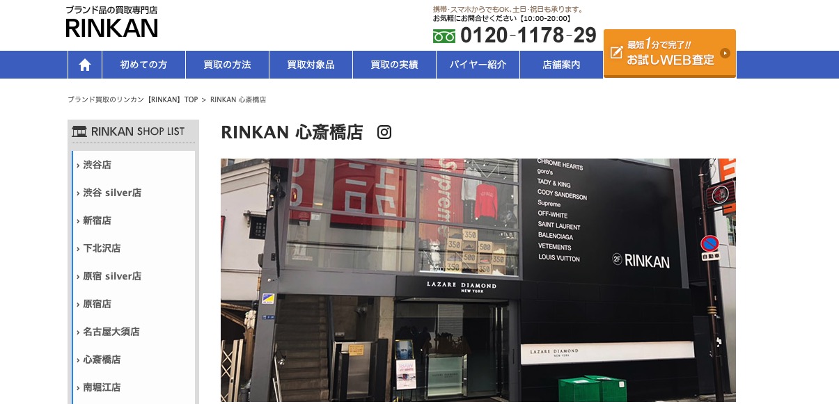 RINKAN「心斎橋店」の画像