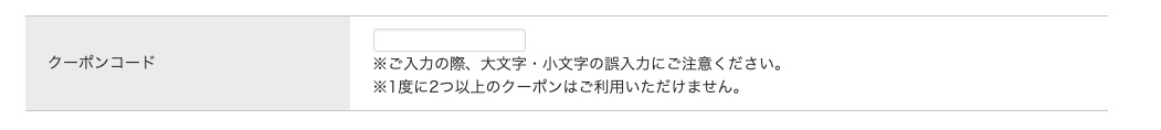 チケットレンジャーの買取クーポンの画像