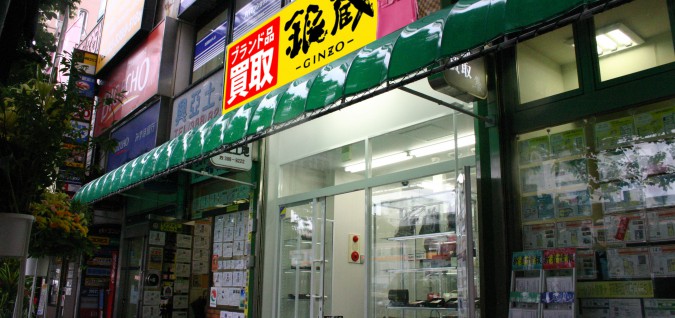 銀蔵中野駅前店の画像