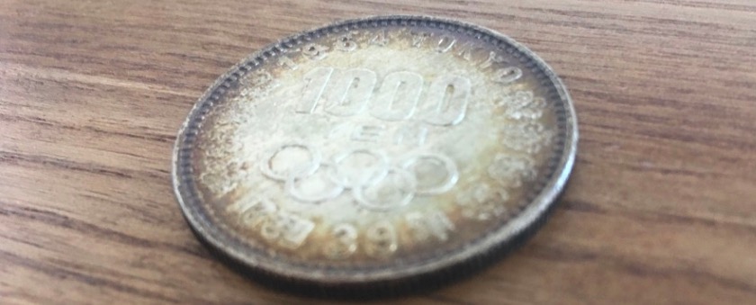 古銭買取おたからやの査定してもらったオリンピック硬貨の画像