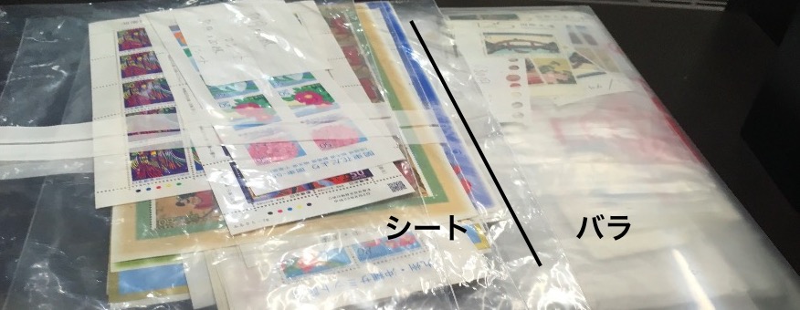 切手買取大吉「新宿本店」の査定中の画像