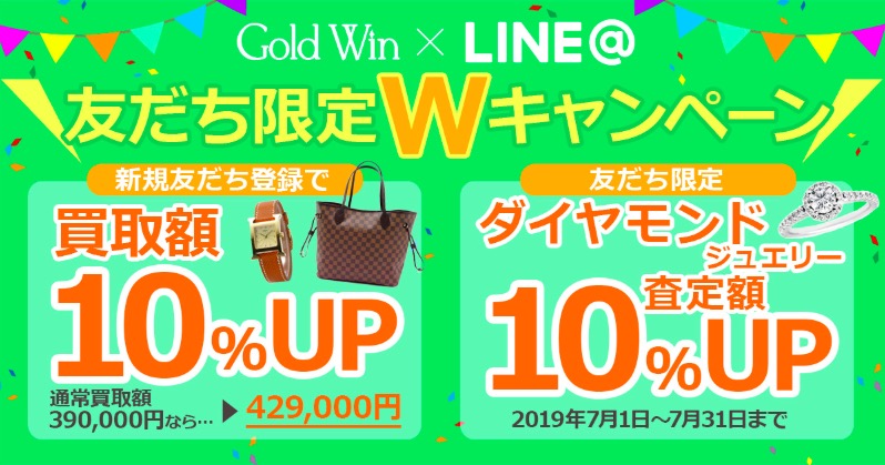 ゴールドウィンのキャンペーンの画像