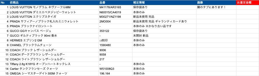 ゴールドウィンからの返答の画像