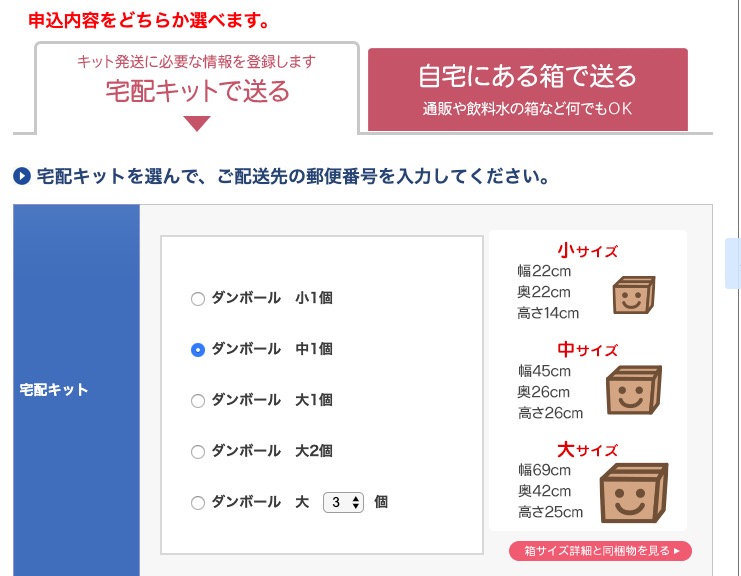 ブランディアの申込みフォーム２