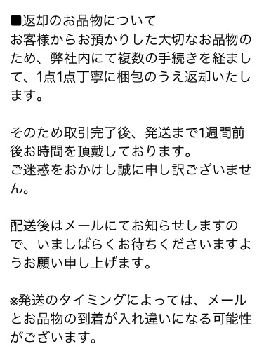 ブランディアからのメール返信