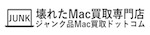 ジャンク品Mac買取ドットコムのロゴ