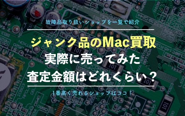 iMac ジャンク品扱いでお願い致します。